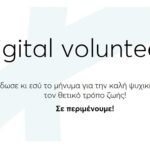 Digital Volunteers